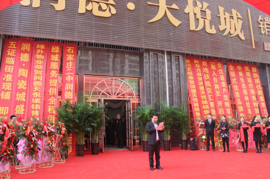 绿城消防科技